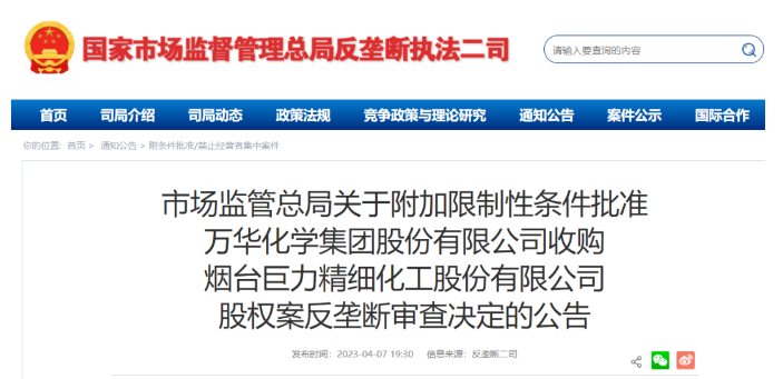 万华.png